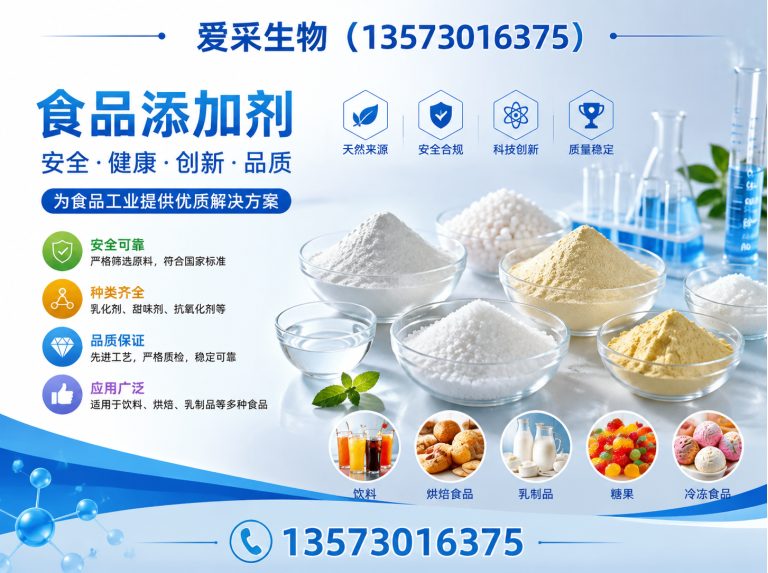 郓城县维生素展示图