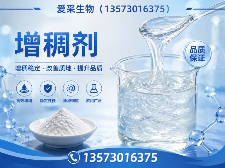 郓城县氨基酸展示图